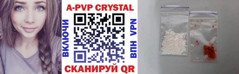 купить наркотики сайты  Судак  A-PVP СК КРИС 