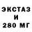 МДМА молли execytor