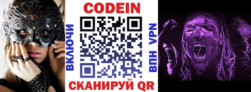 где купить наркоту  Судак  Кодеин напиток Lean (лин) 