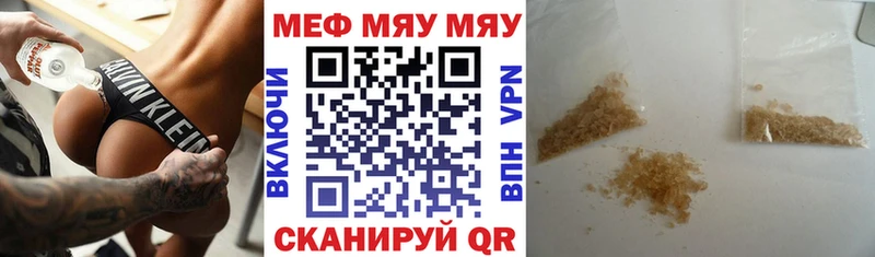 Мефедрон мука  Судак 